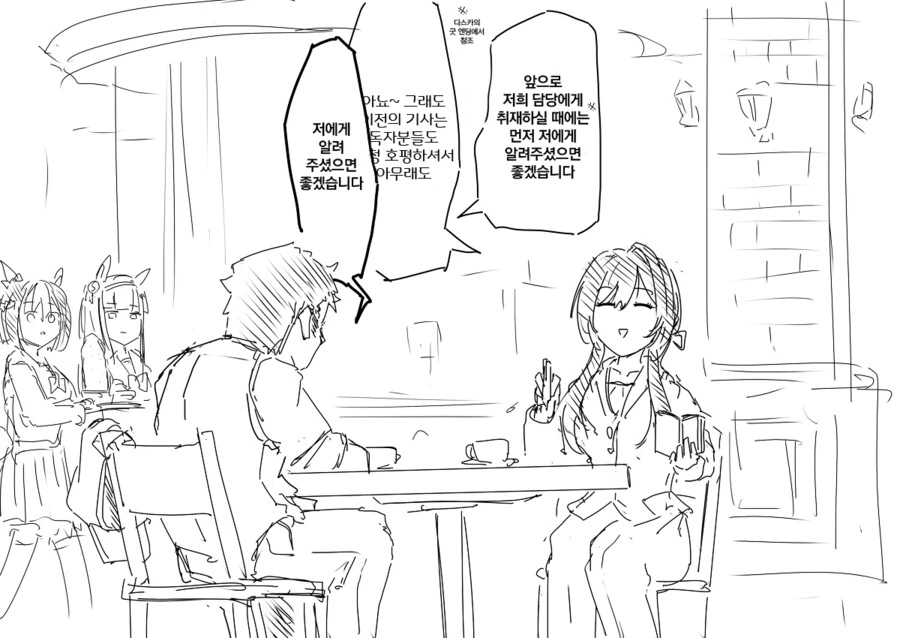[말딸] ammo1337 작가 다스카 x 트레이너.manga - 이미지 13