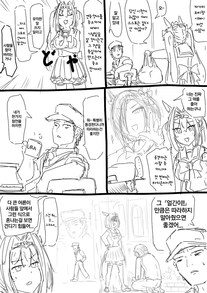 [말딸] ammo1337 작가 다스카 x 트레이너.manga - 이미지 14