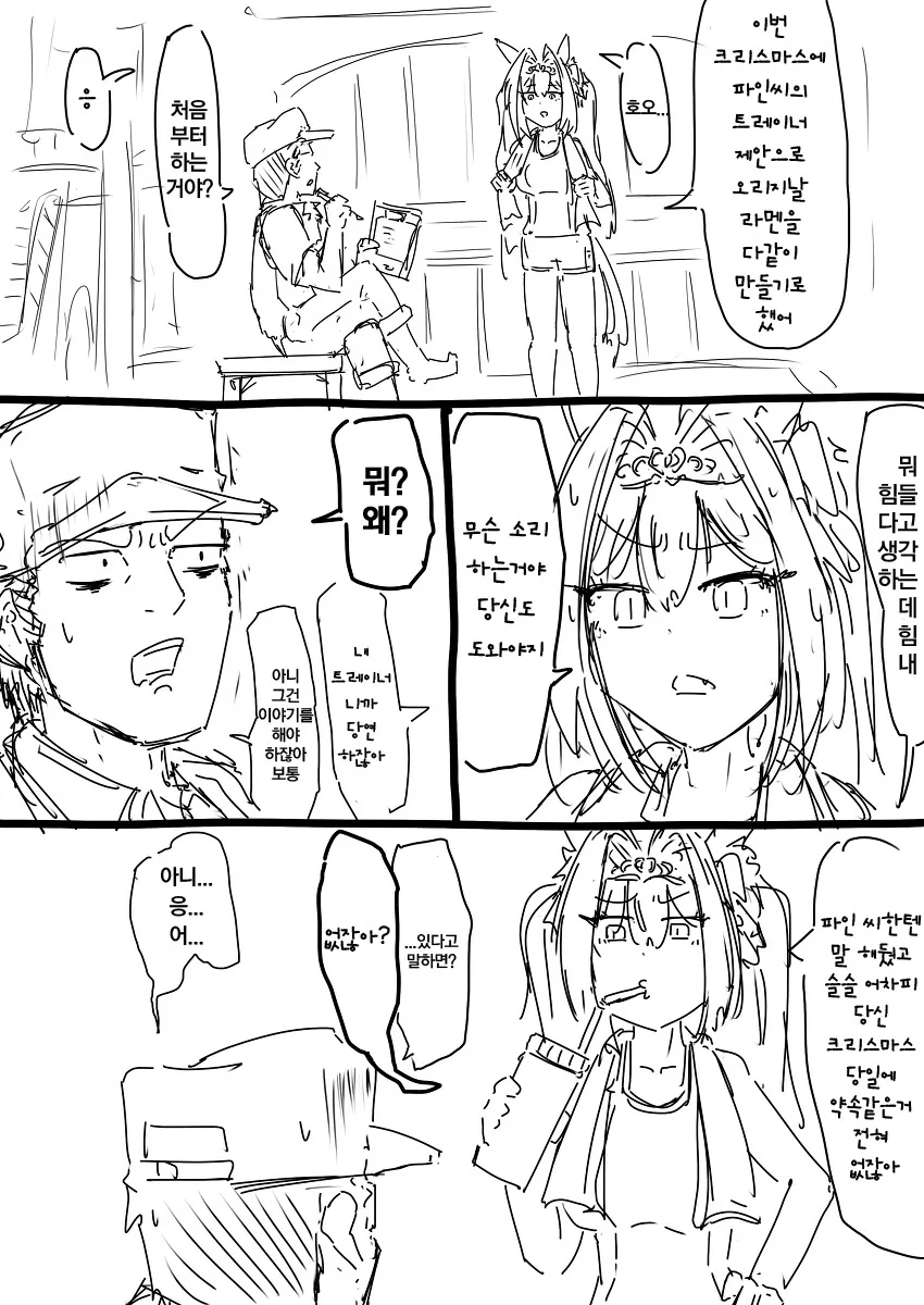 [말딸] ammo1337 작가 다스카 x 트레이너.manga - 이미지 15