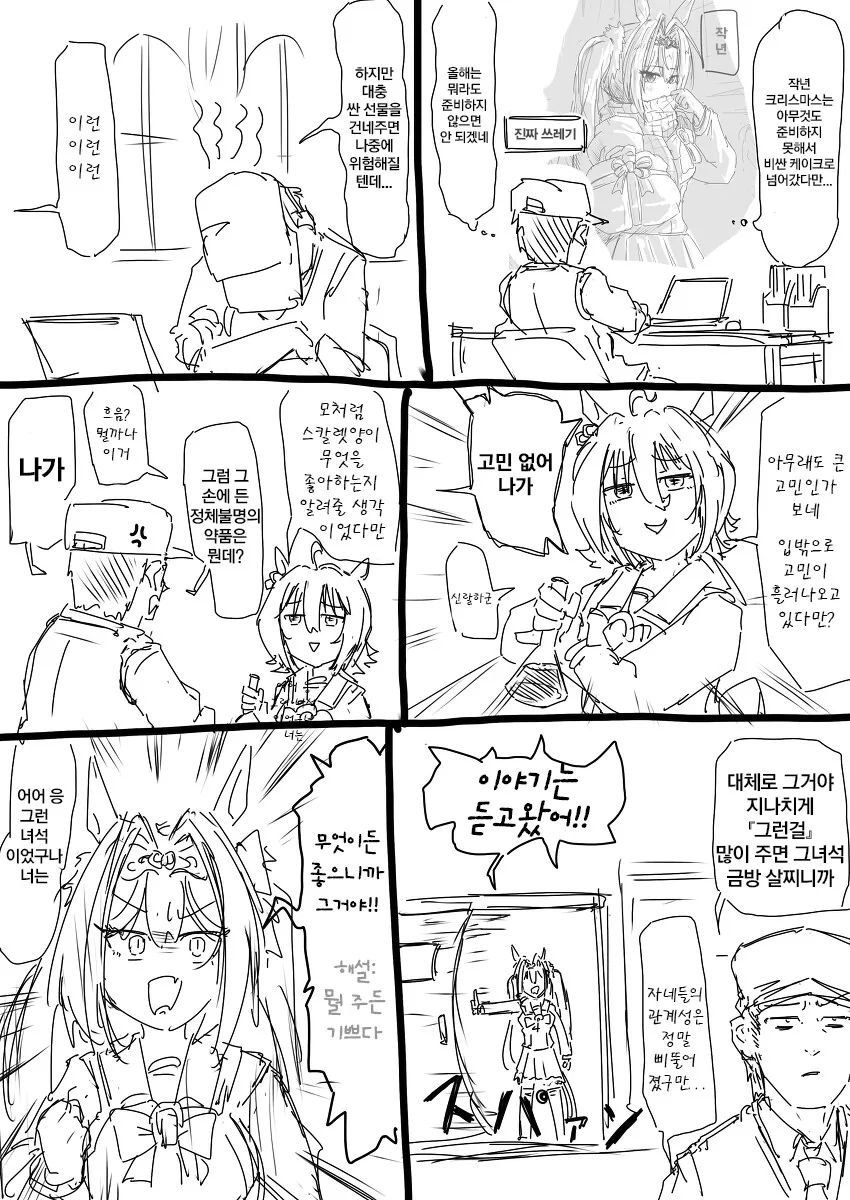 [말딸] ammo1337 작가 다스카 x 트레이너.manga - 이미지 16