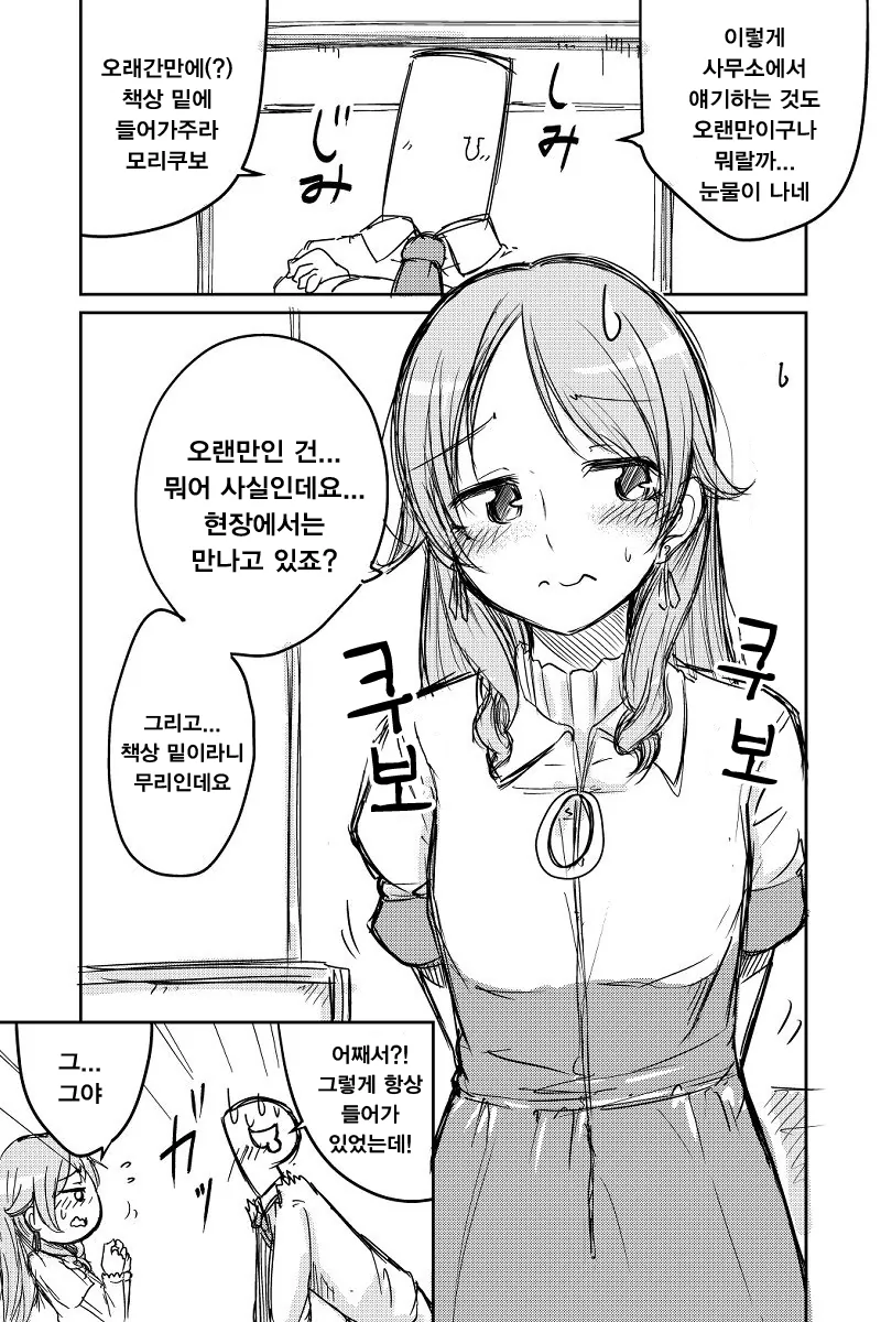 @) 어른이 된 모리쿠보.manga
