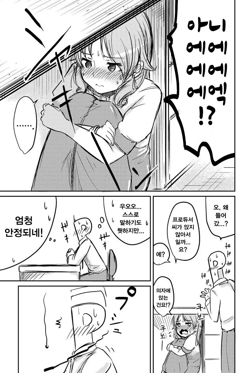 @) 어른이 된 모리쿠보.manga - 이미지 3