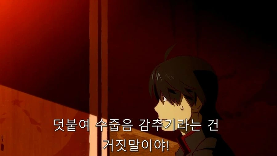 연금술사 센죠가하라 - 이미지 16
