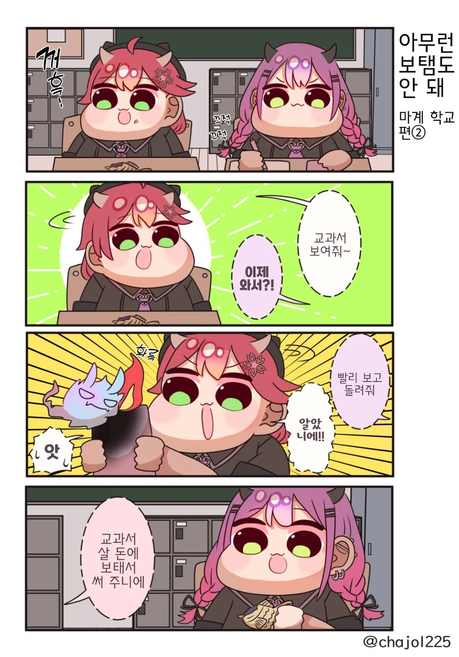 버튜버)미코치가 분열하는 만화.manhwa - 이미지 11