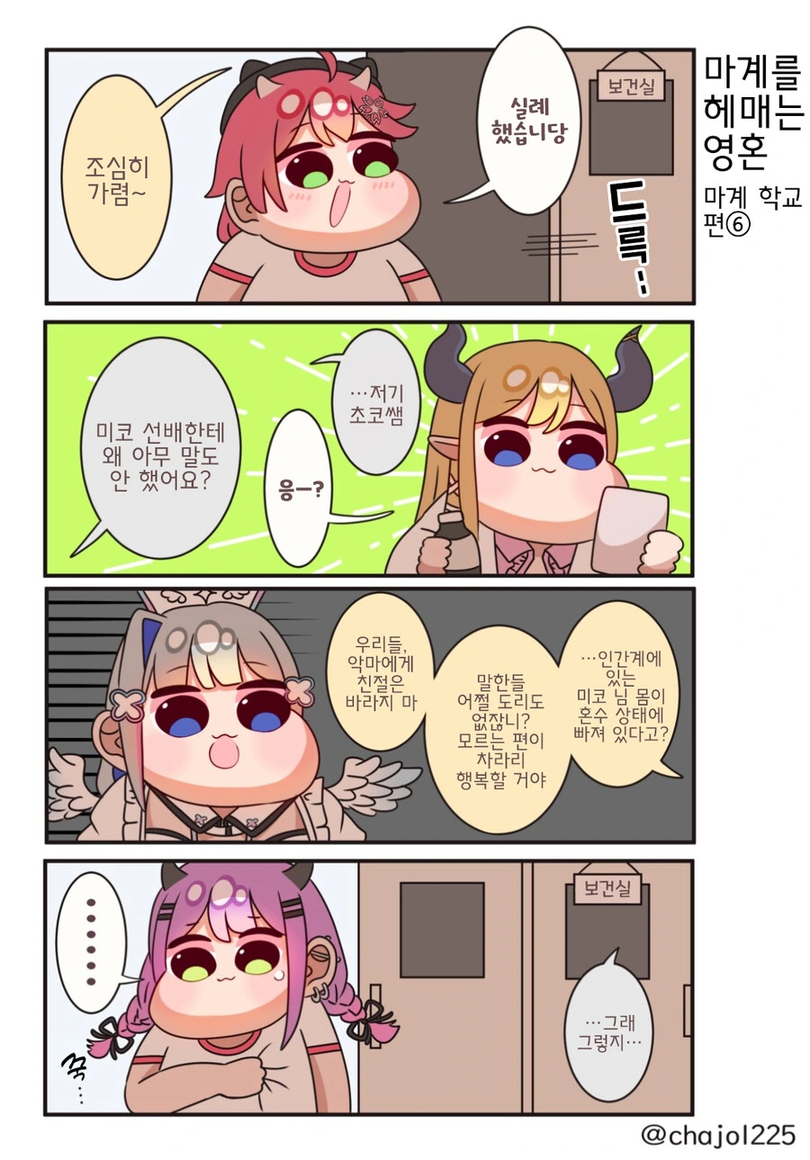 버튜버)미코치가 분열하는 만화.manhwa - 이미지 15