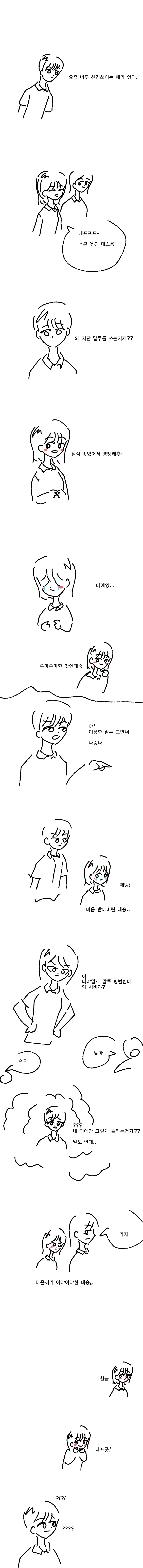 manga_198054_001_31c14b07542e.webp