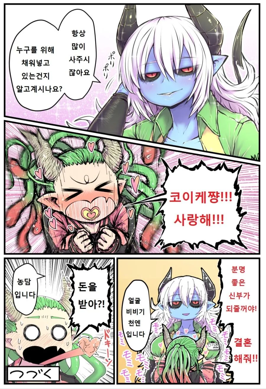 왕ㄱㅅ 편의점 알바 만화 - 이미지 4