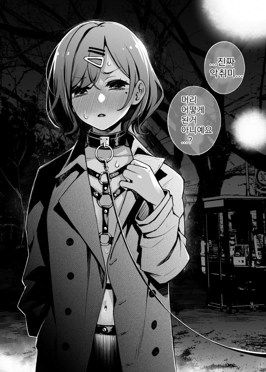 @)마도카랑 산책하는 만화