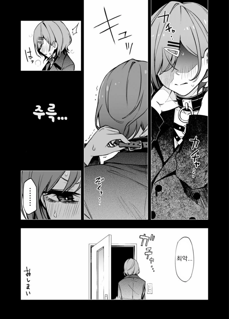 @)마도카랑 산책하는 만화 - 이미지 3