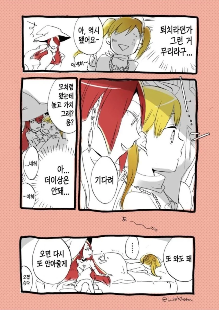 마녀사냥하는 만화.manga - 이미지 2