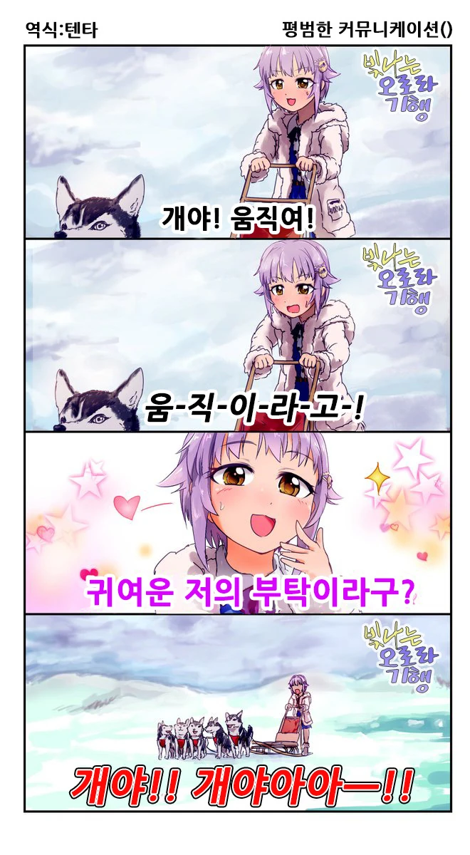 [@] 특수훈련을 받은 아이돌 만화