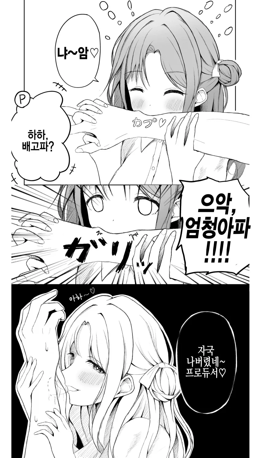 @) 배고픈 히나나.manga