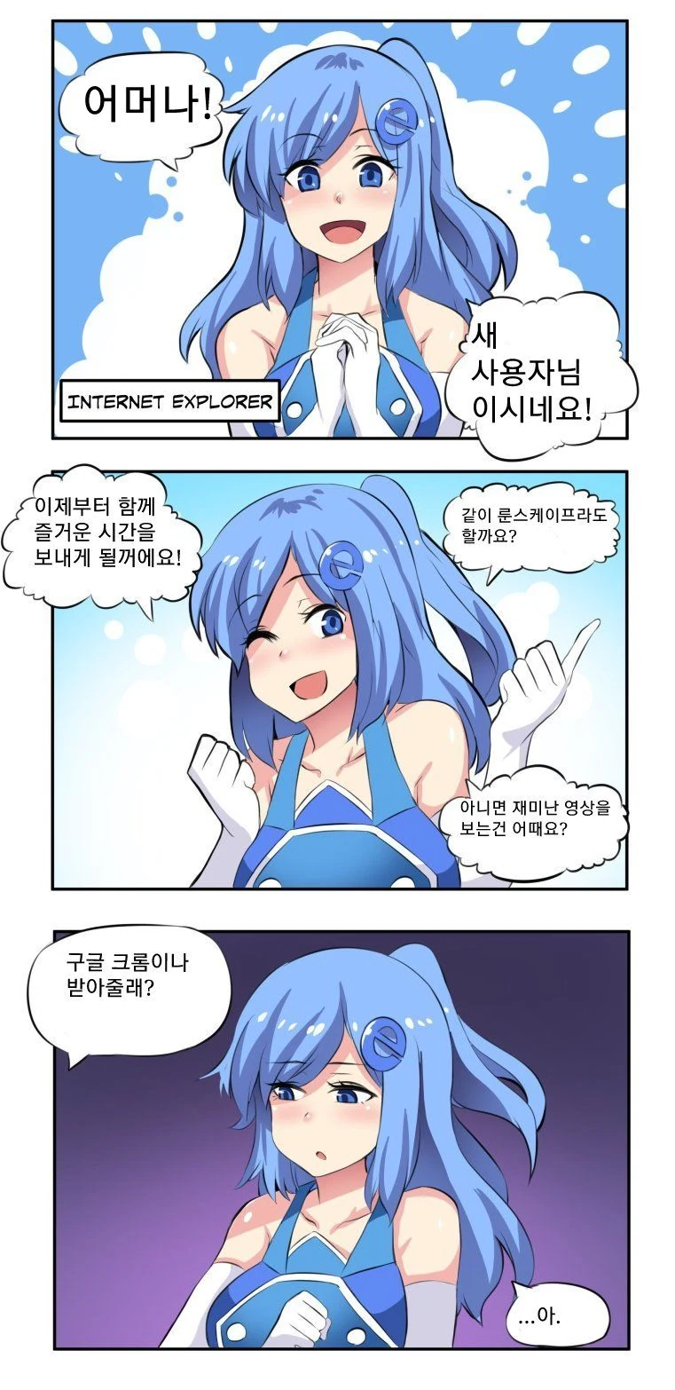 귀여운 파란머리 여자애 나오는 manhwa.