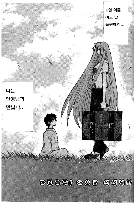 자신이 마법사라고 주장하는 아줌마.manga