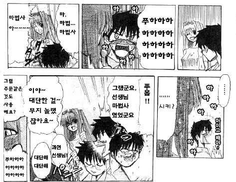 자신이 마법사라고 주장하는 아줌마.manga - 이미지 4