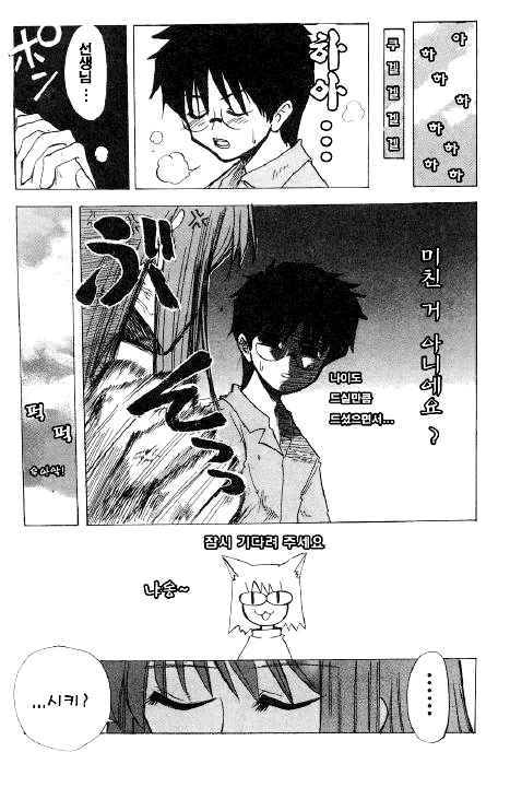 자신이 마법사라고 주장하는 아줌마.manga - 이미지 5