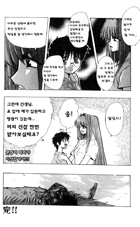 자신이 마법사라고 주장하는 아줌마.manga - 이미지 8