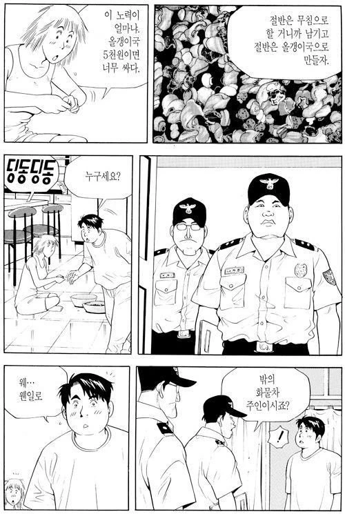 불법주차 계의 레전드.manga