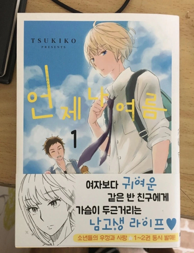 (호모) 여장한 친구에게 해주는 충고.manhwa