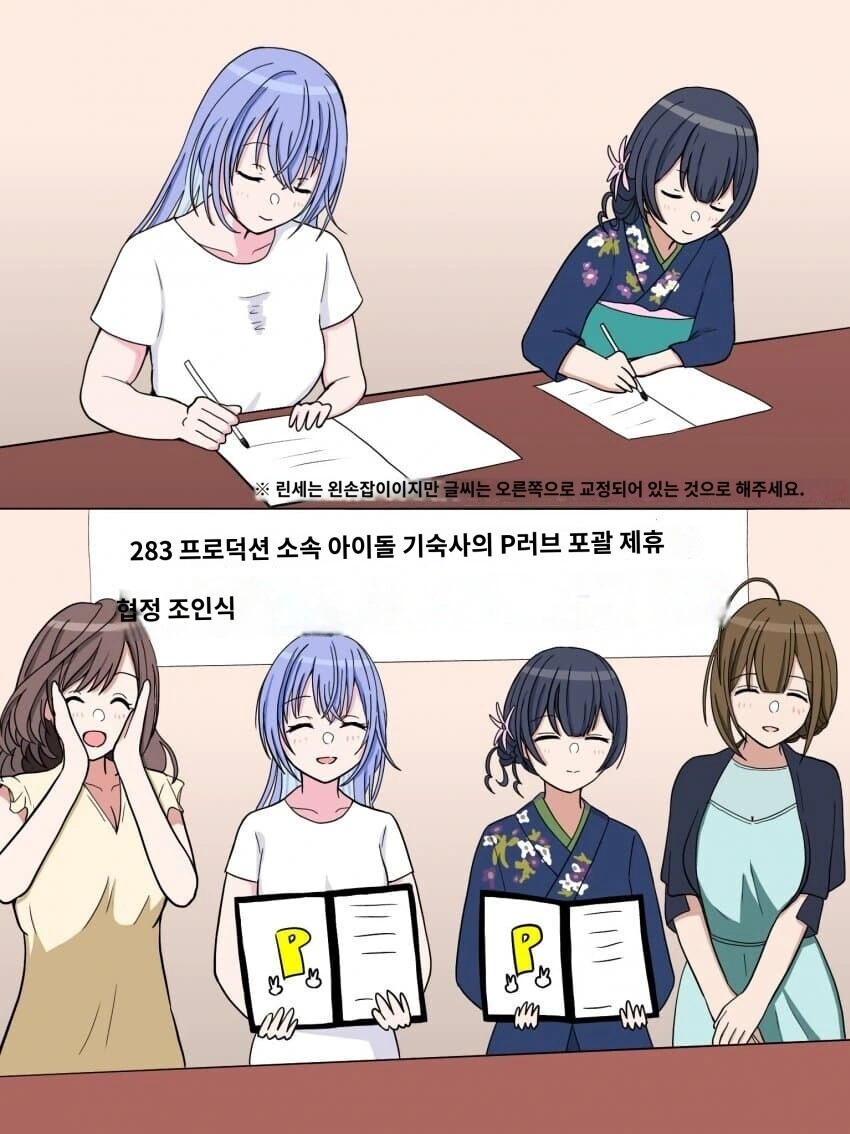 @) 협정 조인식에 서명하는 스즈키 하나.manga