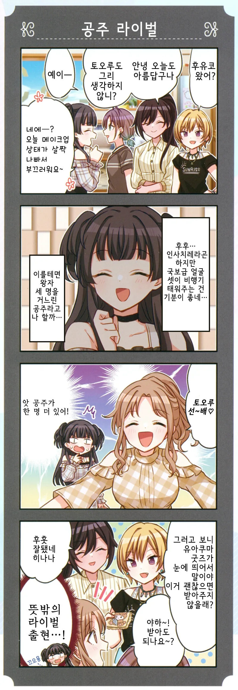 @) 뜻밖의 라이벌 출현.manga