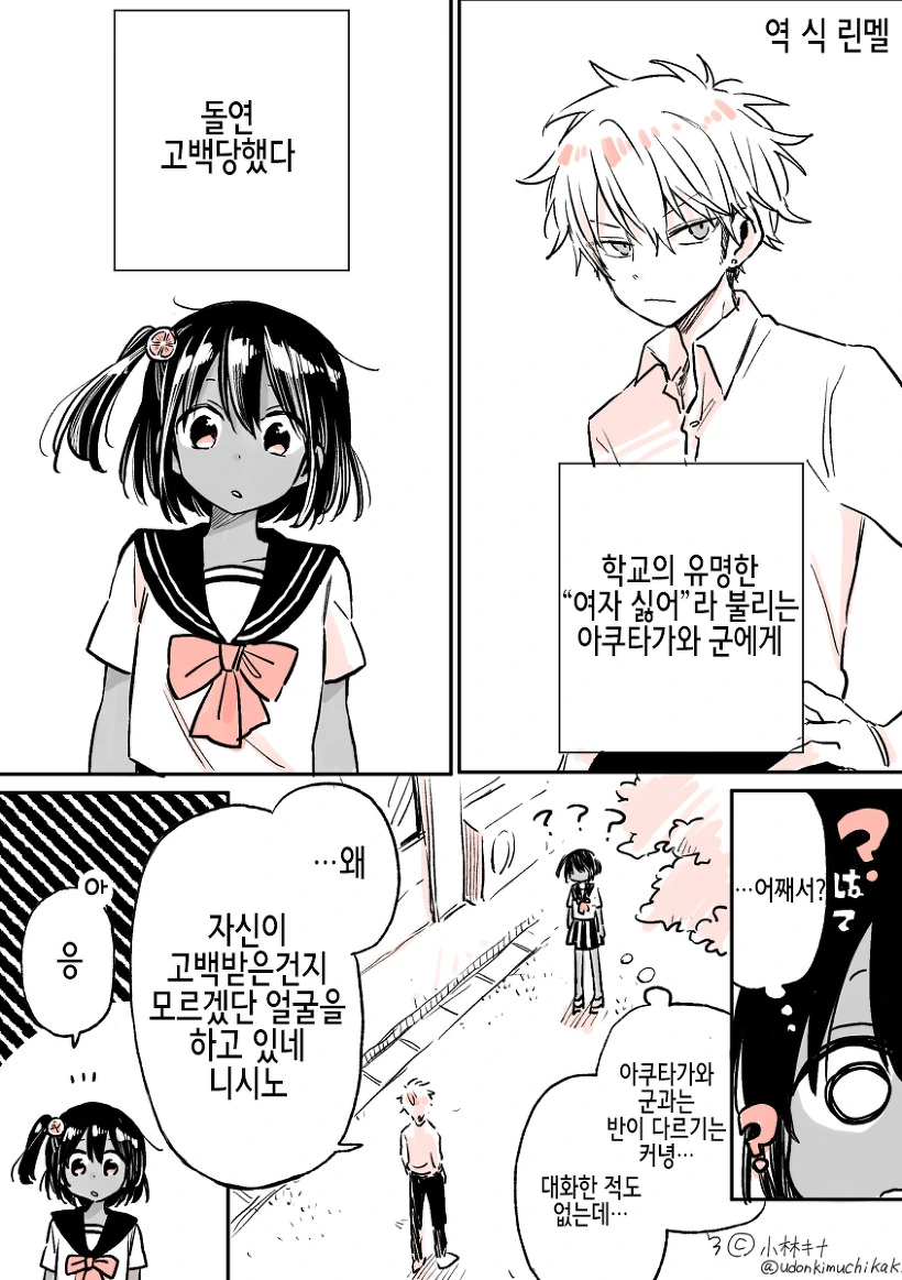 manga_203652_001_6529d39ac67f.webp