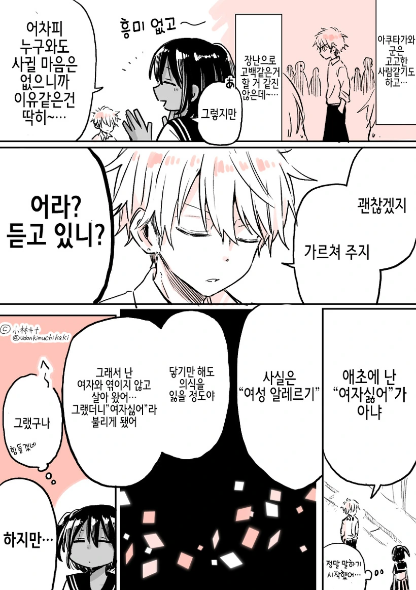 manga_203652_002_5b3b1aa6a1d0.webp