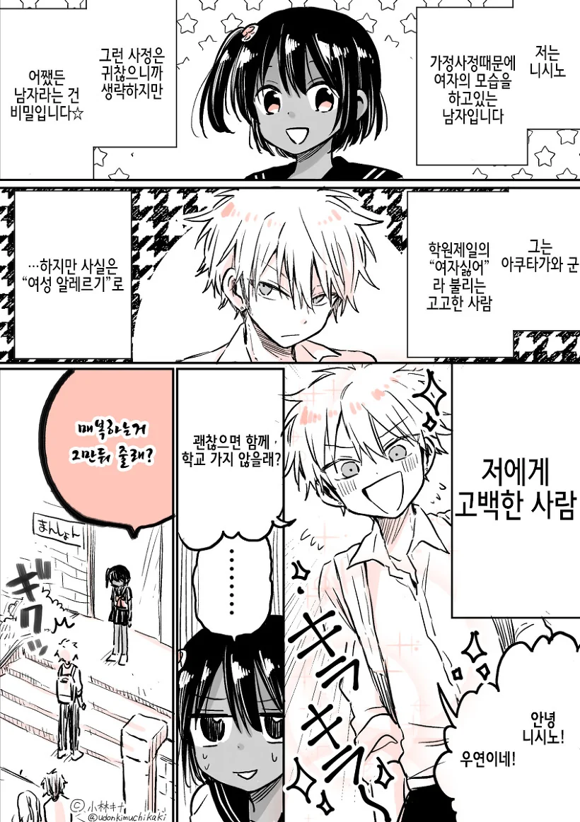 manga_203652_005_438f2d16486a.webp
