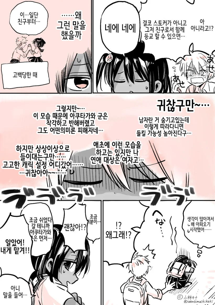 manga_203652_006_dc132d3fe4bc.webp