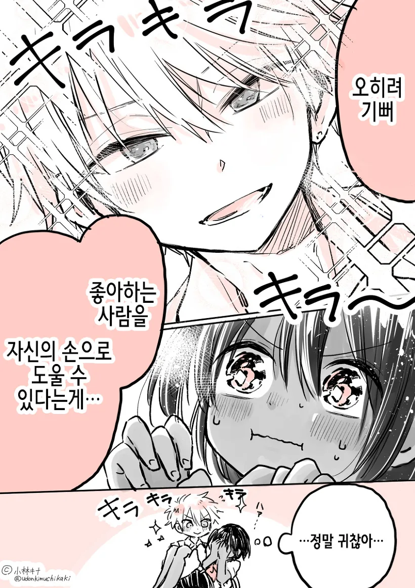 manga_203652_008_fb959c1a5b5d.webp