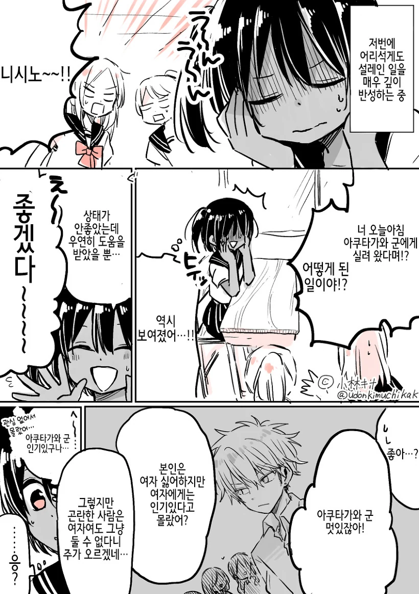 manga_203652_009_0cf947437936.webp