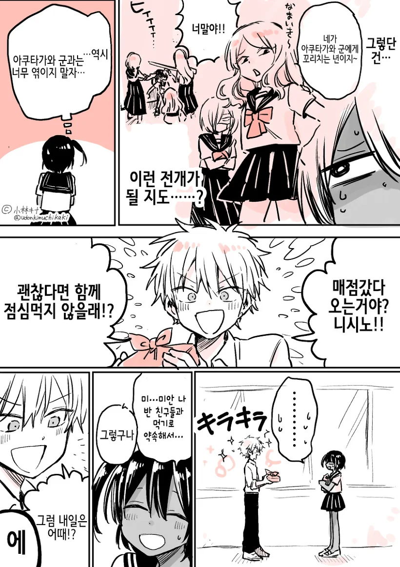 manga_203652_010_1e1a7f0aff58.webp
