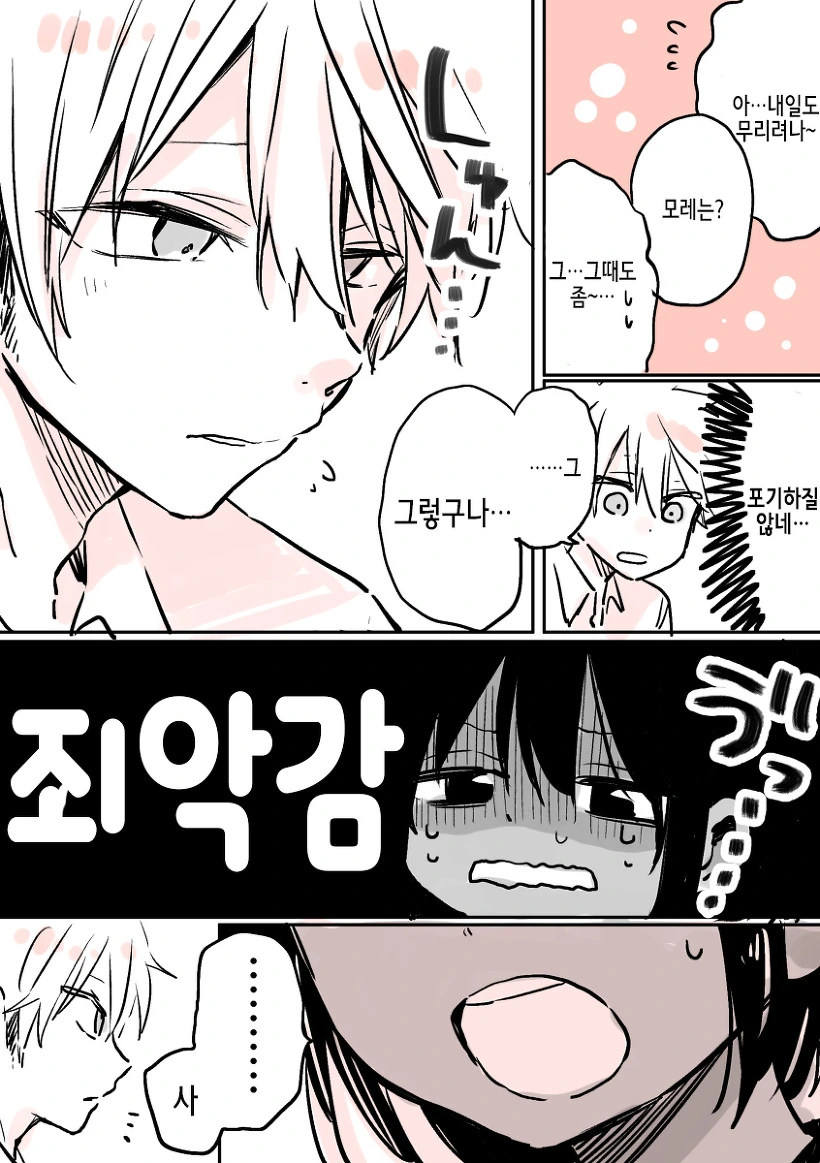 manga_203652_011_8764fd64d094.webp