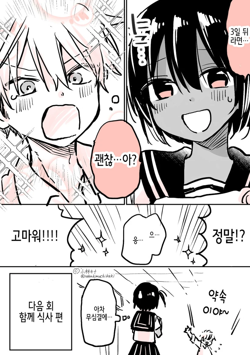 manga_203652_012_6f44a3dc73fb.webp