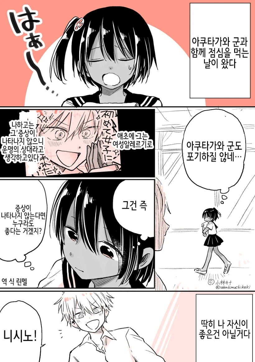 manga_203652_013_12171a432164.webp