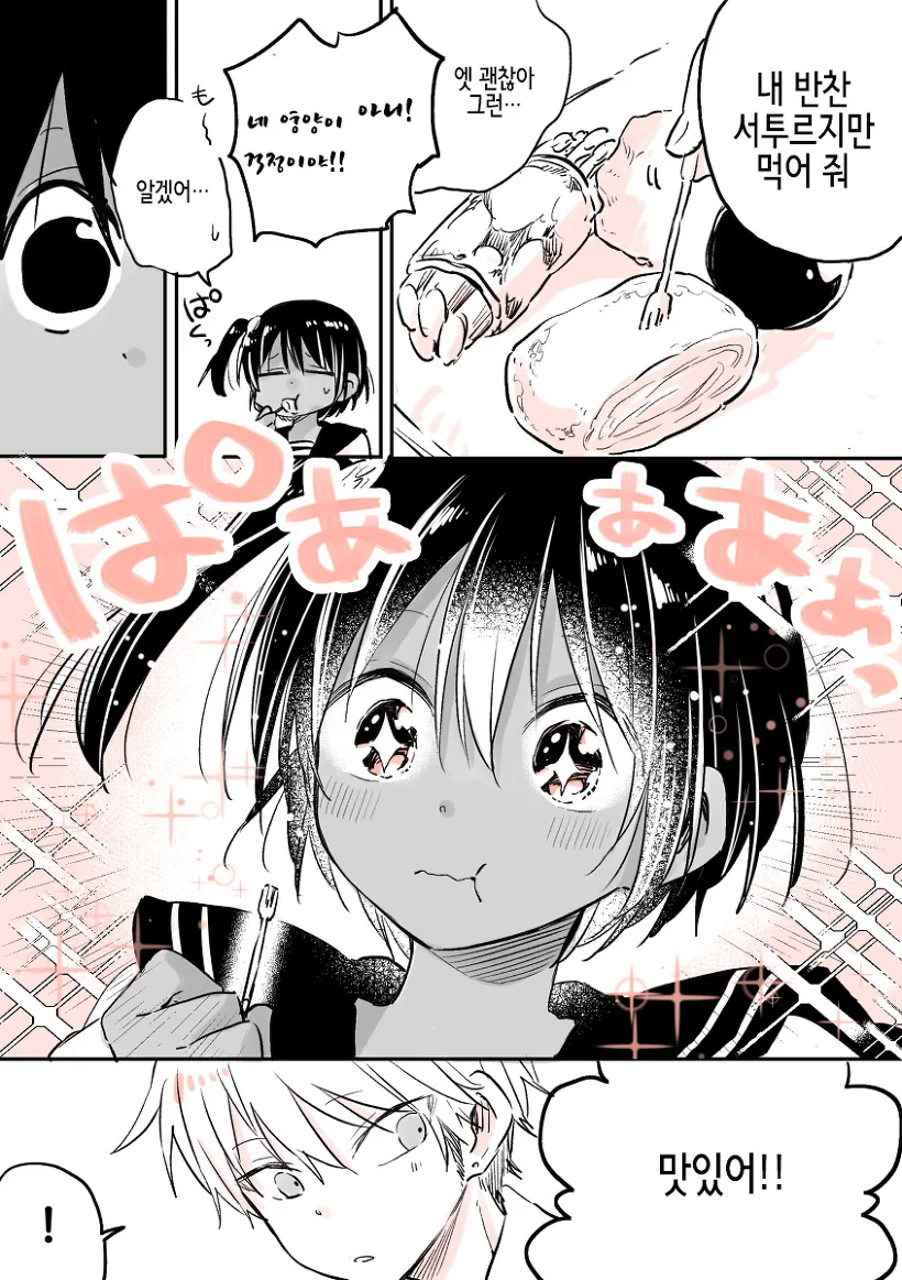 manga_203652_016_fd275ce05f46.webp