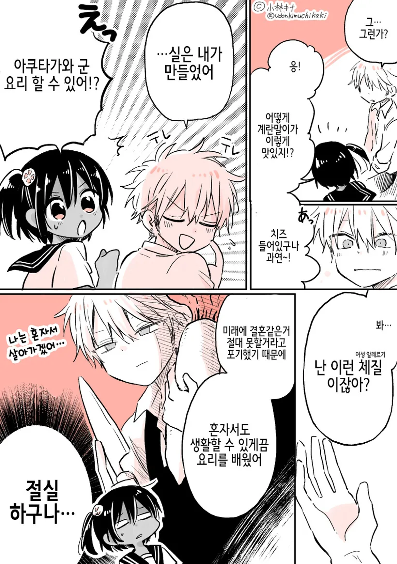 manga_203652_017_29ff1e0d8457.webp