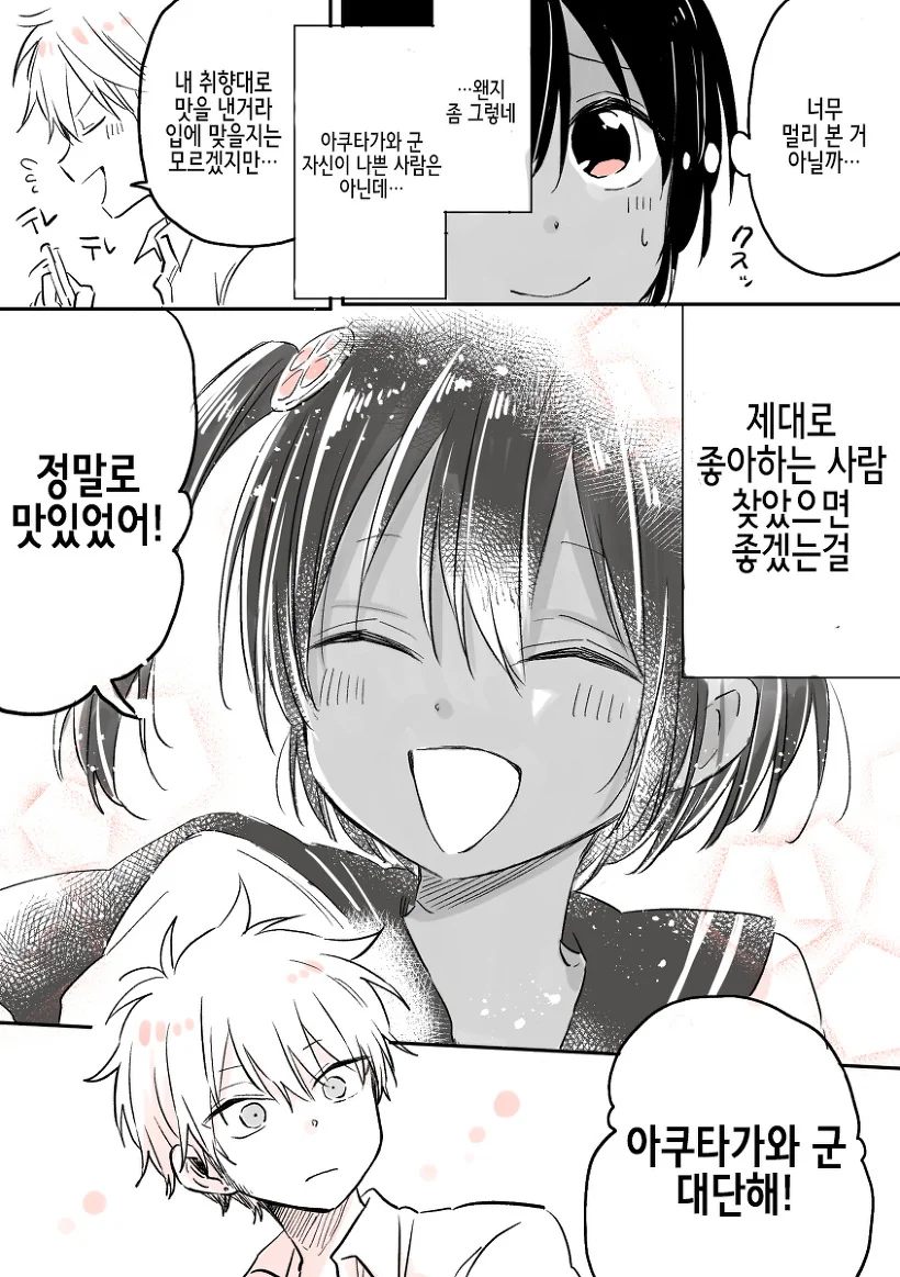 manga_203652_018_3960dc475d14.webp
