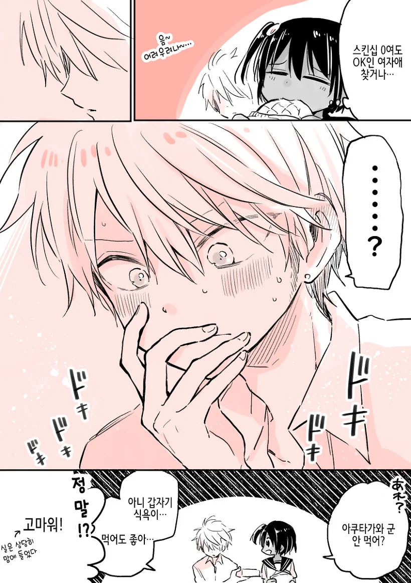 manga_203652_019_0cff2c1351ec.webp