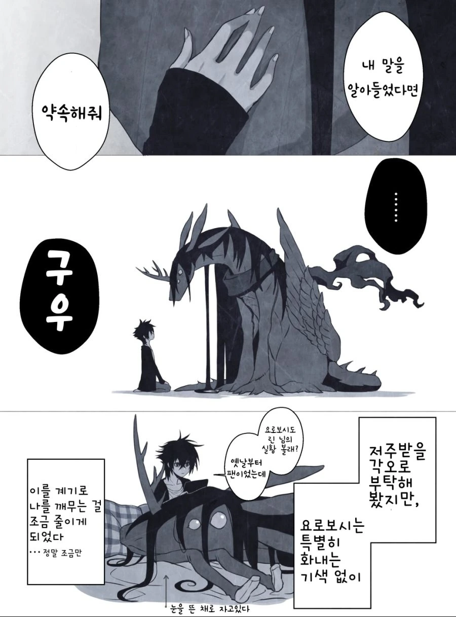 manga_2039615_004_545cd73e1be8.webp