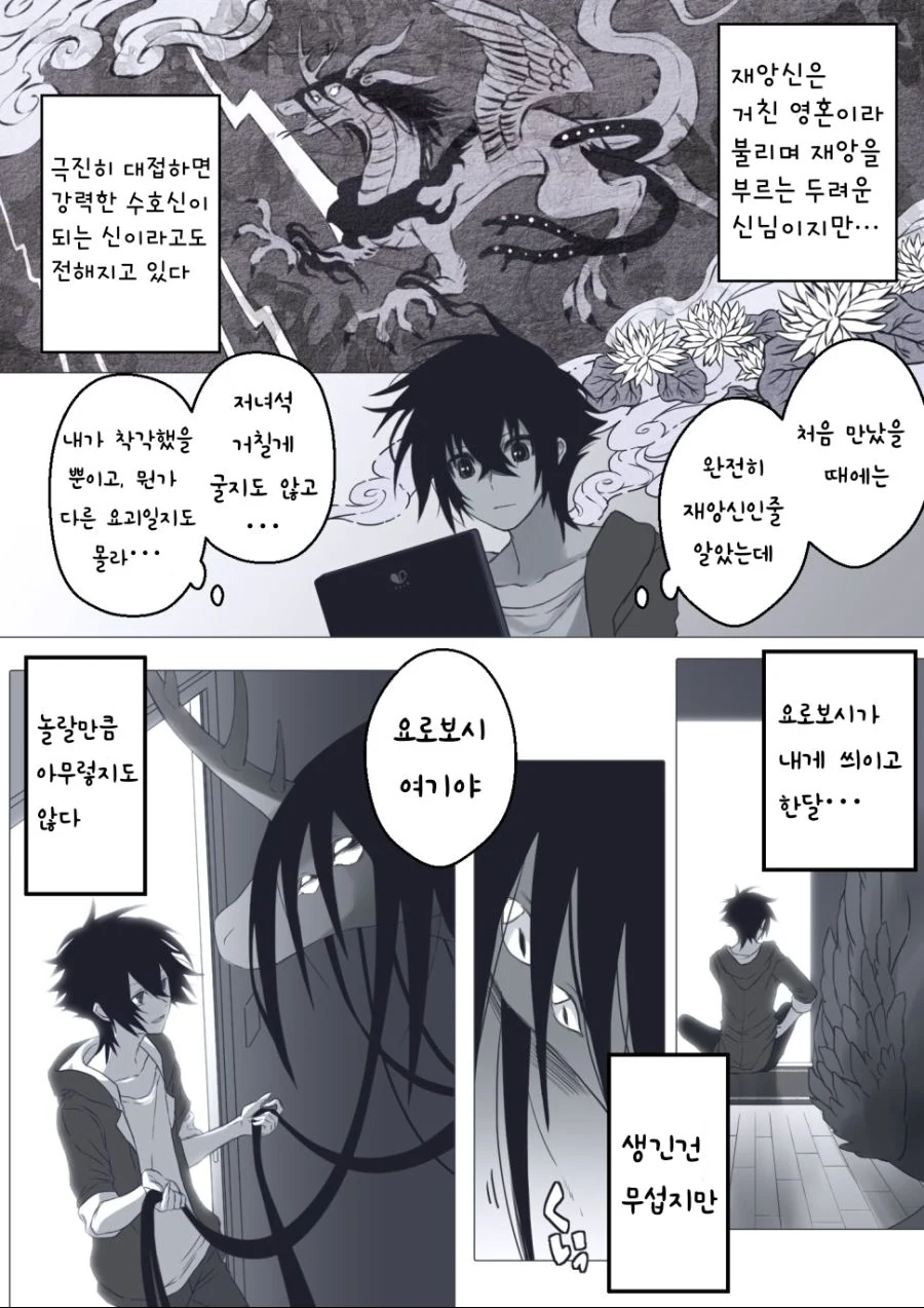 manga_2039615_010_44807549dca4.webp