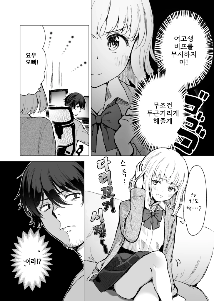 연하가 소꿉친구인 manga - 이미지 3