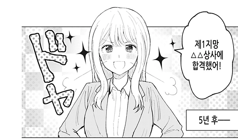 연하가 소꿉친구인 manga - 이미지 7