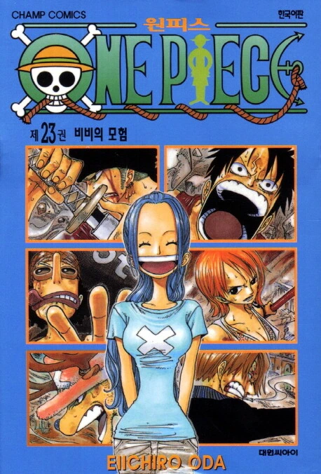 원피스를 니세코이 그림체로 그렸다면 - 이미지 13