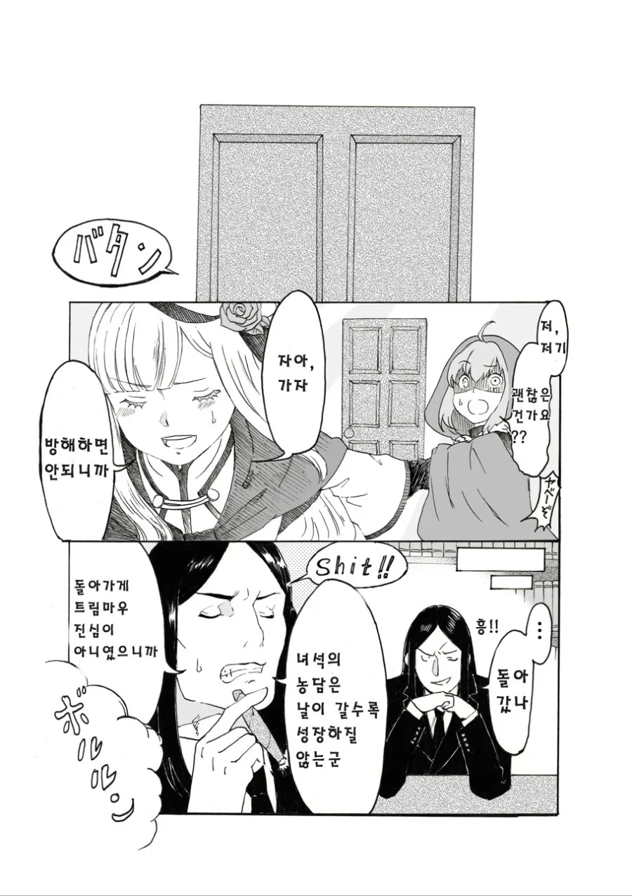 FATE)공명이 사마의 간접ㅇㅅ 시키는 만화.manga - 이미지 2
