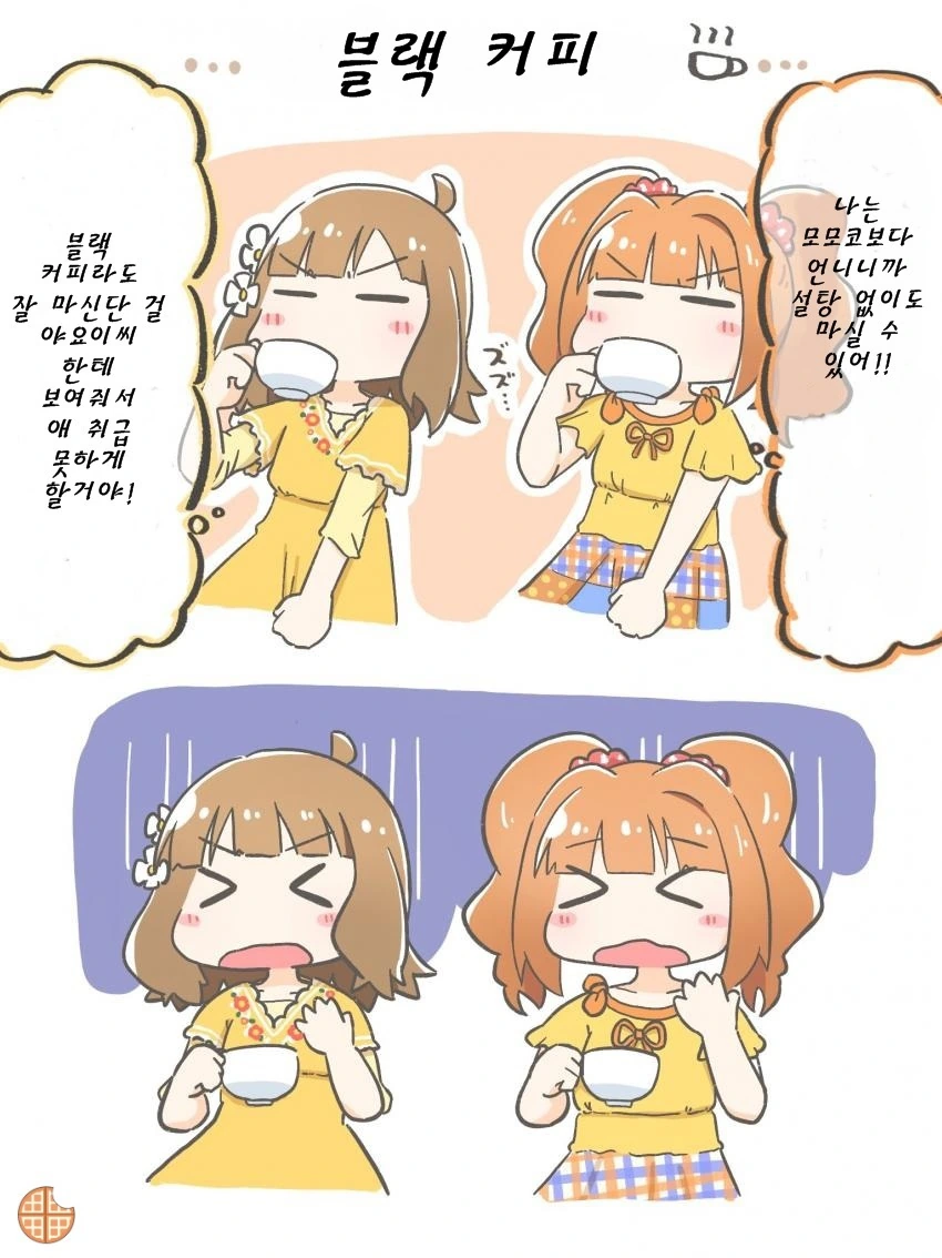 @)블랙커피 마시는 만화.manga