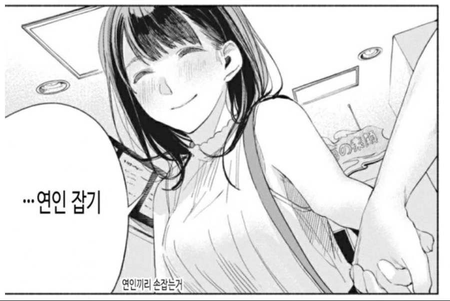 요망한 딸의 친구가 유혹하는 만화 JPG