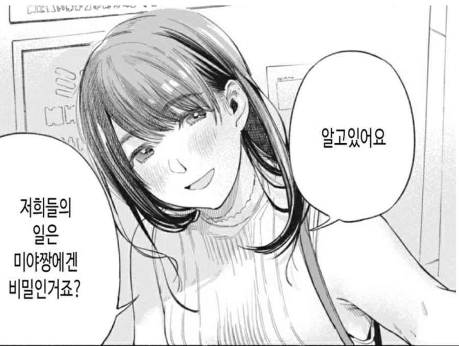 요망한 딸의 친구가 유혹하는 만화 JPG - 이미지 2