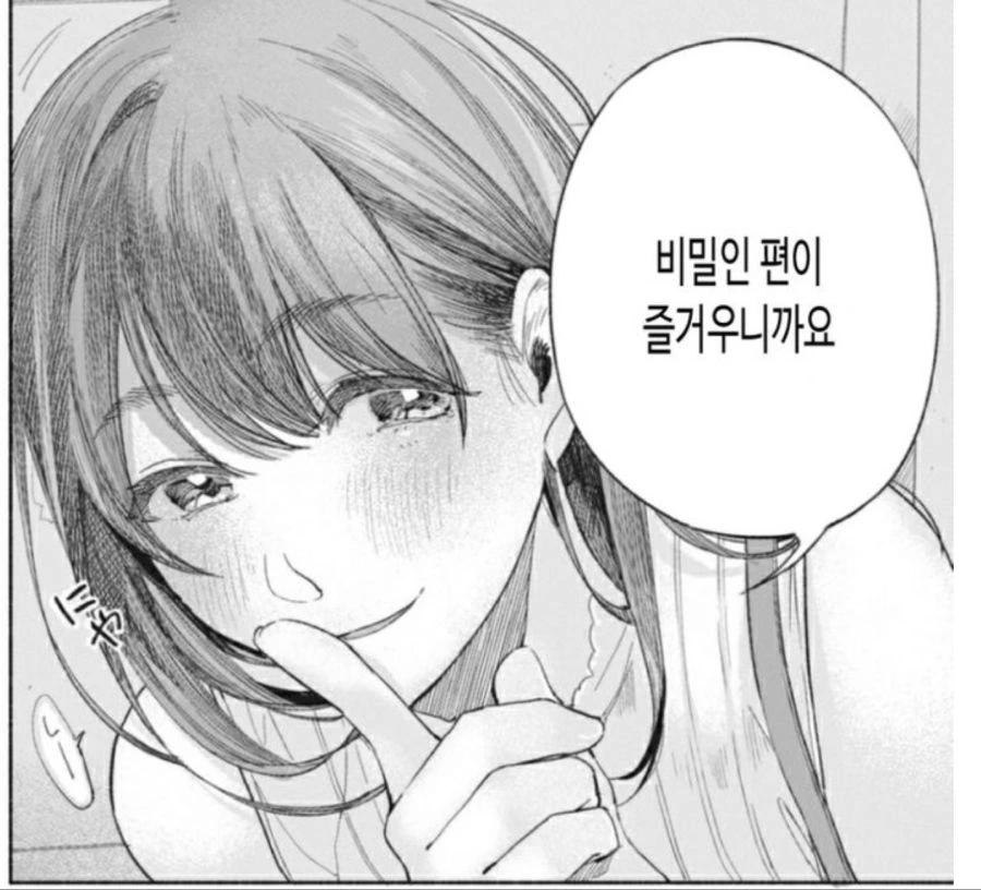 요망한 딸의 친구가 유혹하는 만화 JPG - 이미지 3