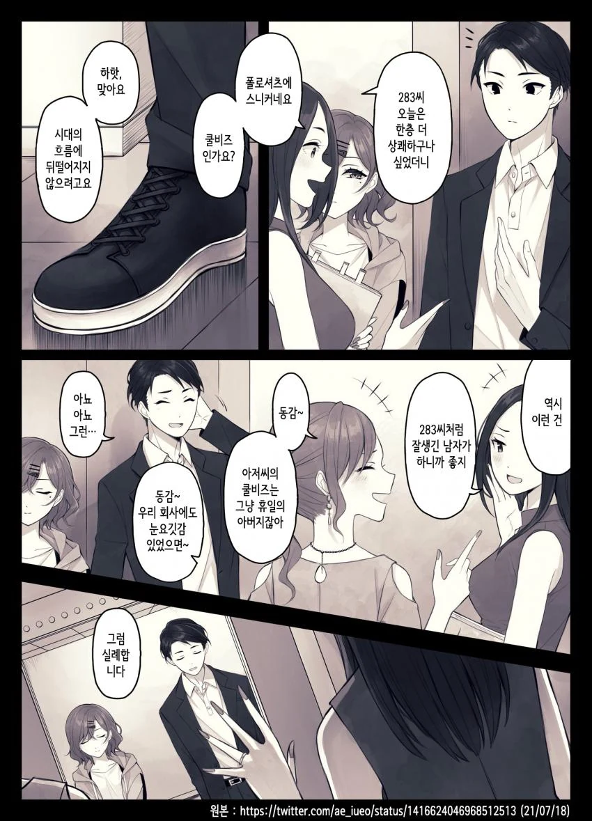 @) 질투하는 마도카.manga